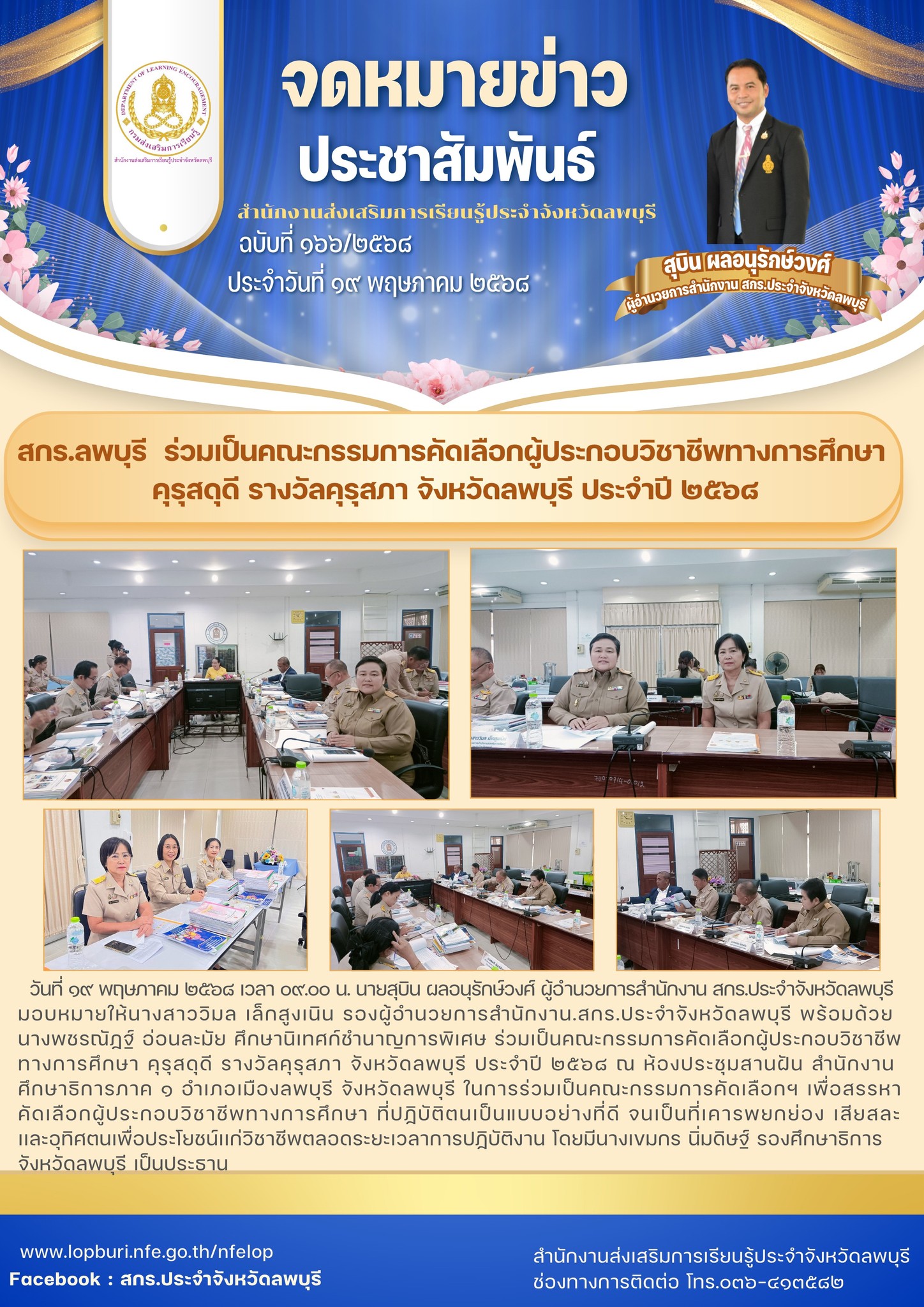 รูปภาพข่าว